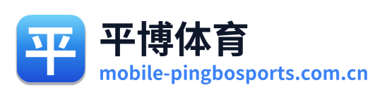 平博体育